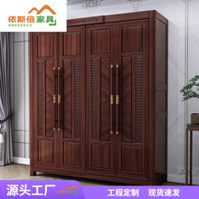 新中式卧室全实木衣柜木质储物柜子家用带抽屉平开门乌金木衣橱