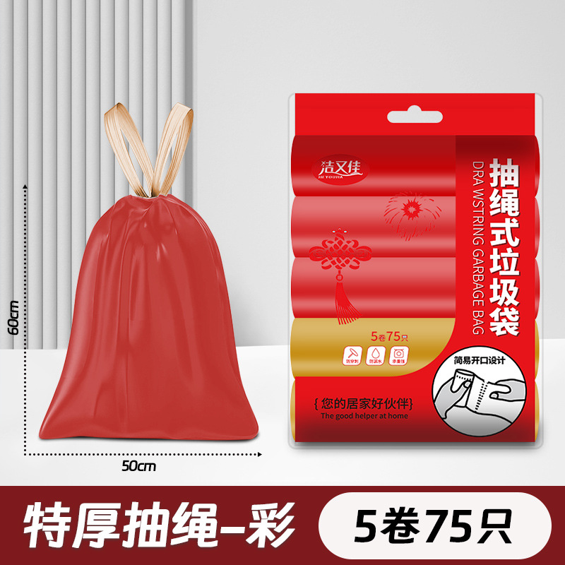 Bolsa de basura con cordón engrosada hogar extra grande 50*60 punto de descanso cocina cierre automático bolsa de plástico portátil al por mayor