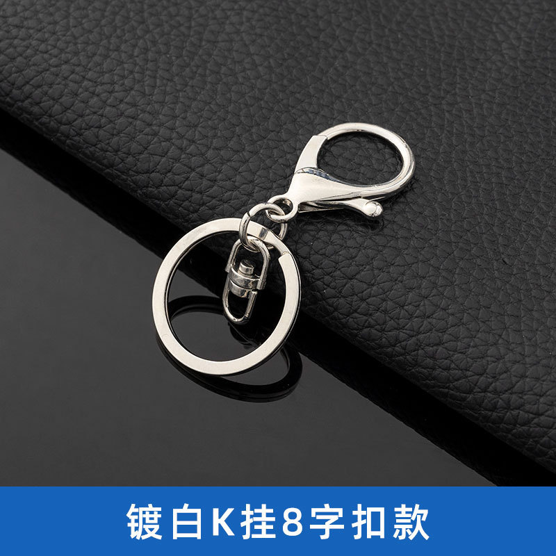 電気メッキキーホルダーペンダントリングチェーンDIYジュエリーアクセサリー308ロブスタークラスプ3点セットメーカーによる生産サポート|undefined