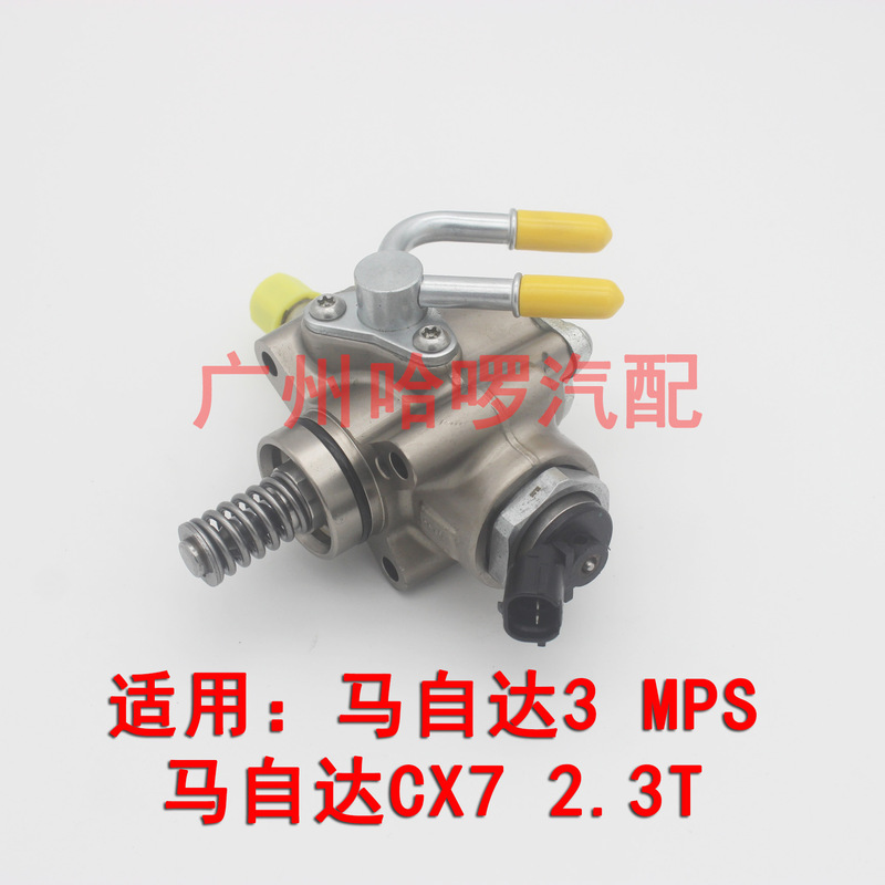 送料無料貿易ホット販売 L3K9-13-35ZC マツダ CX7 M3 M6 2.3T 高圧オイルポンプに適しています|undefined