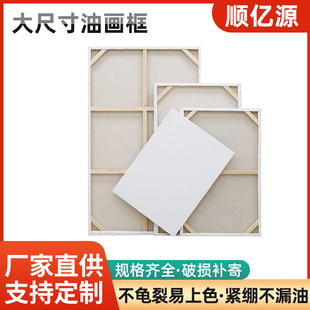 Customized Large Size Oil Painting Frame Oil Painting Frame Thickeneded Blended Linen Cotton Linen Oil Canvas Inner Frame DIY Oil Canvas