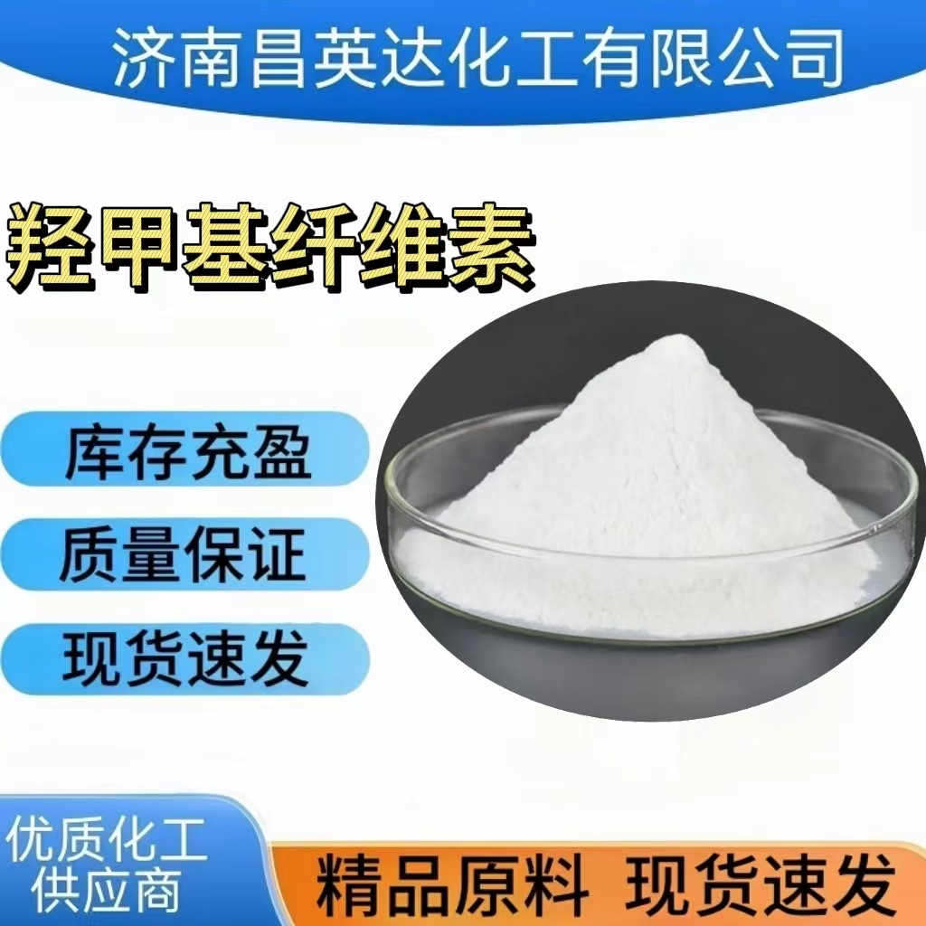 羧甲基纤维素CMC 粉状絮状 水溶性高效固体 高粘度羧甲基纤维素