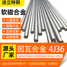 ���ߺϽ�4J36�A�����F��Cܛ�źϽ�UNSK93601�A����lW.Nr.1.3912