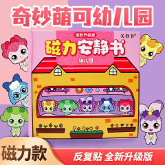 磁気静かな本素晴らしくてかわいい幼稚園カットフリー DIY 女の子ペーストおもちゃクロミ磁気着せ替え