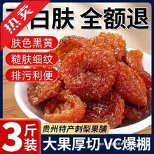 刺梨干官方旗舰店贵州土特产棘的功效与作用干果脯刺莉无糖剌梨干