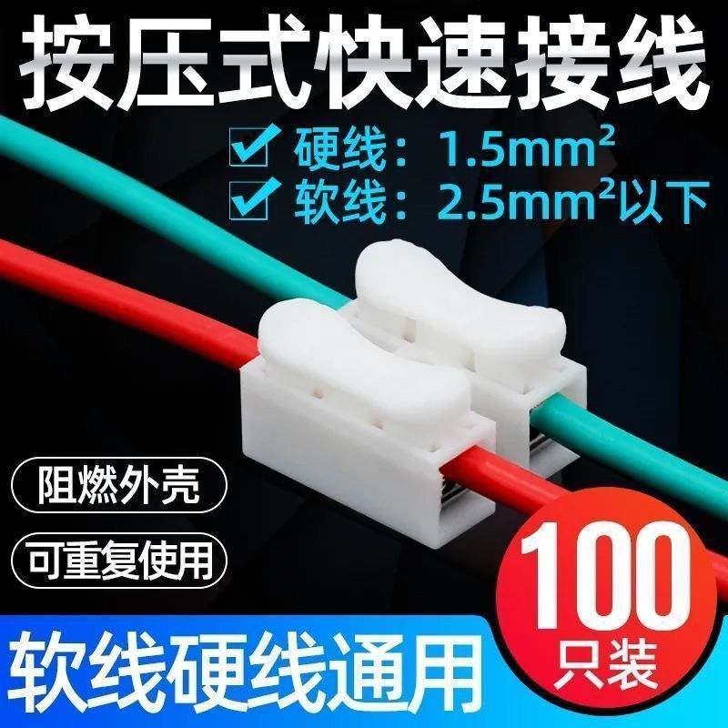 两位按压式灯具快接头CH2接线卡扣接线接头射灯快速接线端子新款|undefined