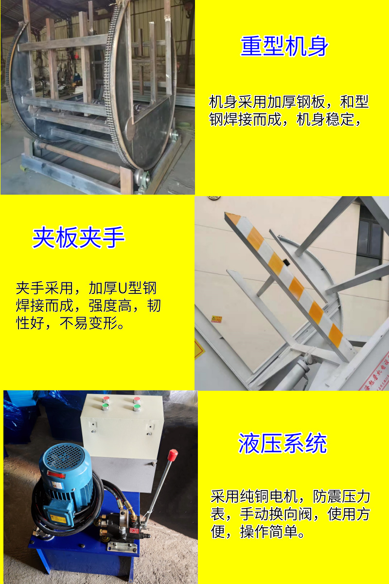 180度翻板机