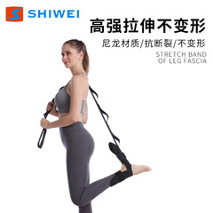 Cross-border Amazon leg fascia stretching band for yoga, stretching, shaping, multi-level adjustment, dropshipping one piece