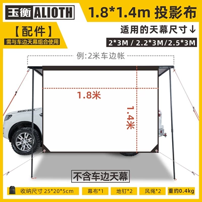 Tent, Off-Road Sunshade, Camping Room, Avtomobil dam çadırları - 1814m-special-projection-screen-default-item