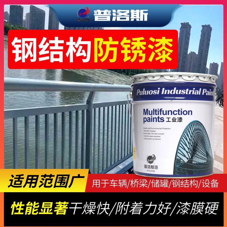 防锈漆铁用油性钢结构金属防腐免除锈免打磨除锈防锈工业用防锈漆