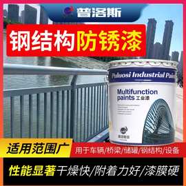 防锈漆铁用油性钢结构金属防腐免打磨除锈防锈工业用铁锈转化