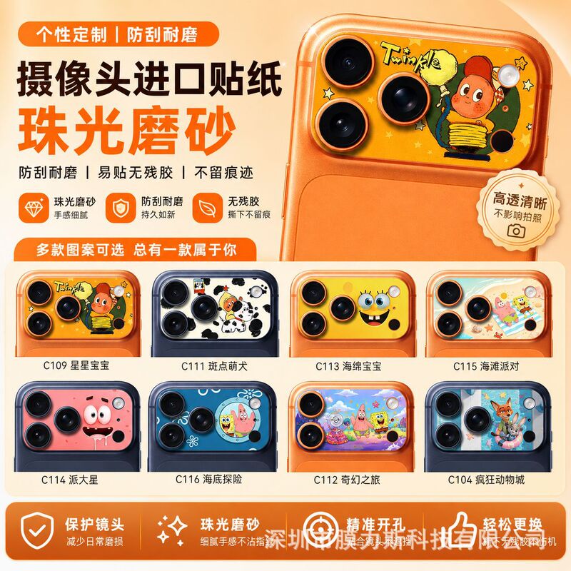 Suitable for Apple 17Pm Lens Film 17Pro Ultra-Thin Glass Embossed High-End Lens Protective Film Cartoon Sticker