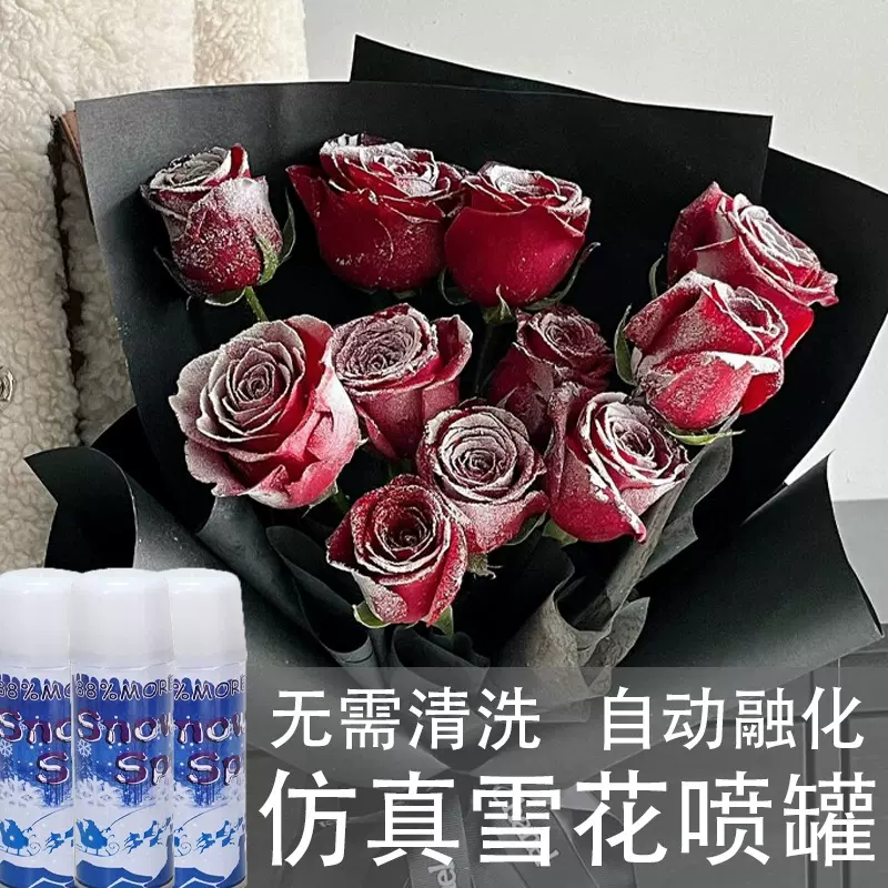 仿真雪花喷花假飞雪喷雾泡沫人工结婚生日圣诞人造白色喷雪罐