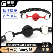 sm口球硅胶口塞女用带孔情趣捆绑调教道具三孔口水球成人性爱用品