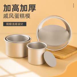 烘焙6/8/0/2英寸阳加高圆形活底蛋糕模具戚风蛋糕模防粘心形