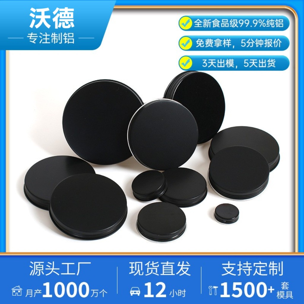 沃德现货批发多种款式黑色圆形螺纹铝盖厂家