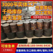 球墨铸铁棒QT500-7 QT600铸铁板HT250HT200灰口铸铁棒生铁圆棒