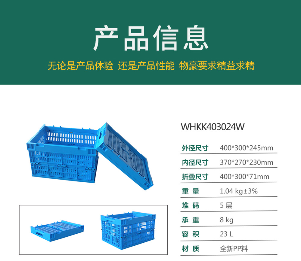 厦门仓储周转筐 百度推荐品牌物豪塑料周转筐 企业可折叠塑料箱筐