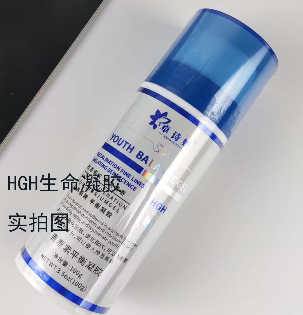 Quantum HGH New life gel human body Auxin Hormonal Gel delay Senescence Smear Gel