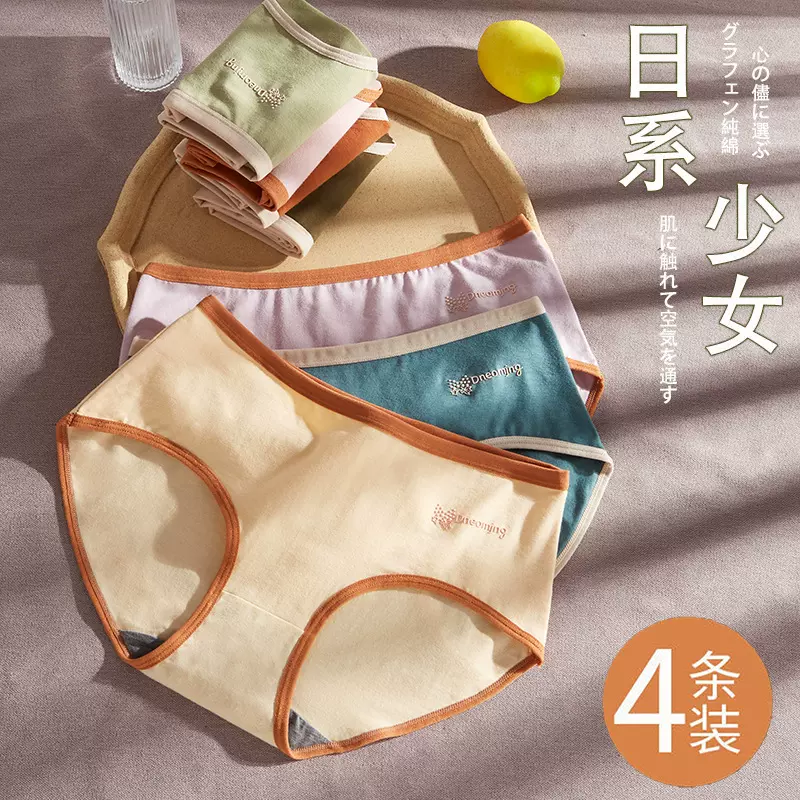 内裤女夏季薄款纯棉抗菌石墨烯中腰少女日系可爱女生女士内裤批发