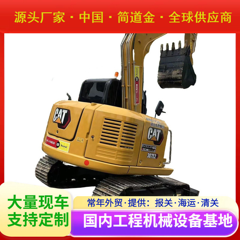 二手挖掘机卡特307E2液压履带二手挖掘机