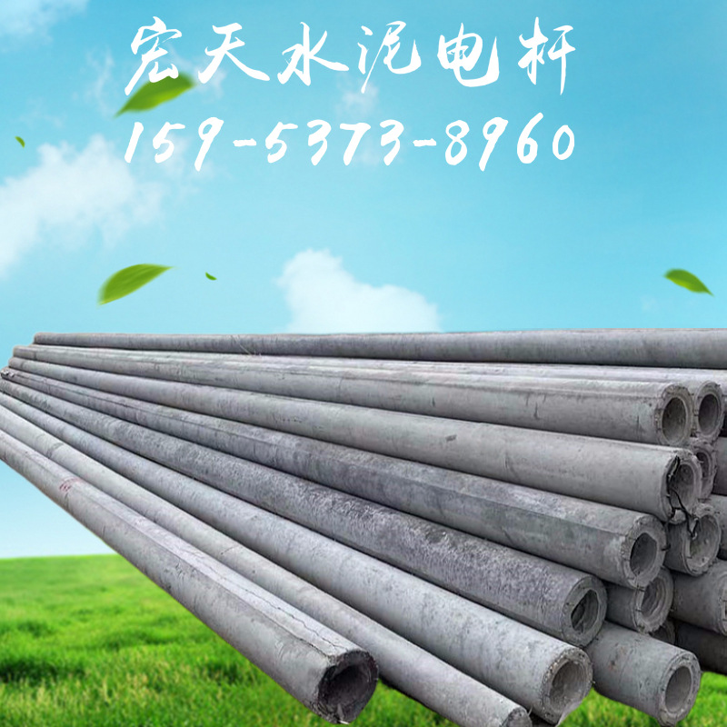 钢筋混凝土水泥电杆 多型号电线杆预应力水泥电线杆
