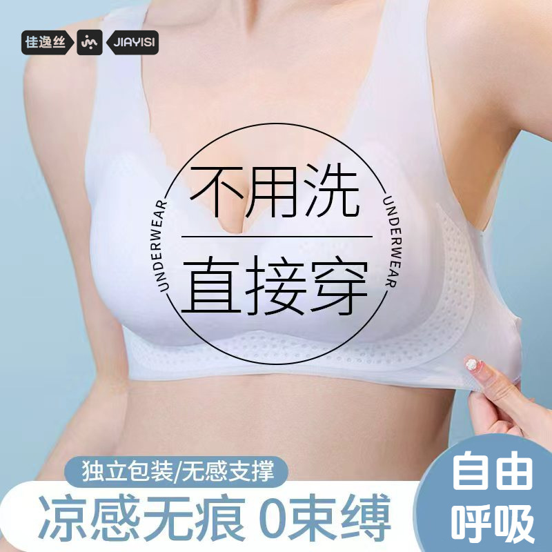 Disposable Underwear Bra Women's Bra Underwear Set Vest Large Size Travel Daily Disposable Travel Ice Silk Push-Up