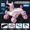Eight-wheel stunt mechanical dog [Girl's Pink] can be voice-controlled + handle + watch