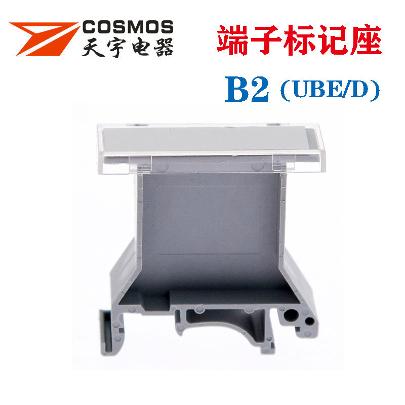 天宇UBE/DUK-B2标识座板PT接线端子ST配件JXB座接线器自动化