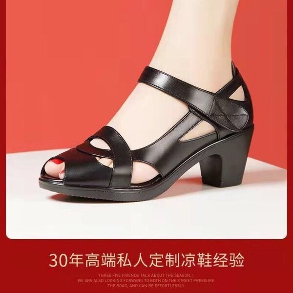 fashionable universal sandals with a strap