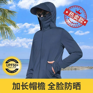 Sun Protection Clothing Men's 2025 Summer Thin Outdoor Breathable UV Protection Outdoor Fishing Sun Protection Clothing Hooded Jacket