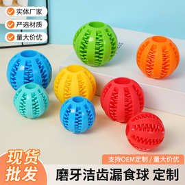 狗狗宠物玩具西瓜漏食球TPR西瓜球狗狗磨牙洁齿玩具橡胶球批发
