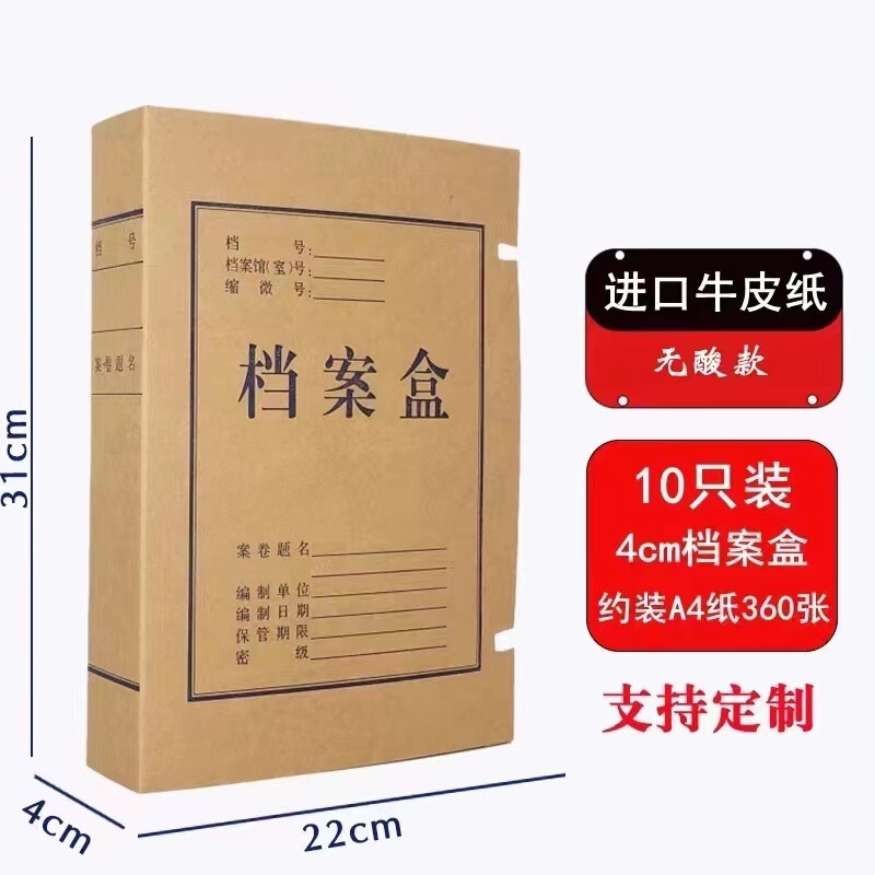 書類箱卸売りクラフト紙無酸紙は大容量の書類箱a 4書類箱書類箱メーカーを厚くする|undefined