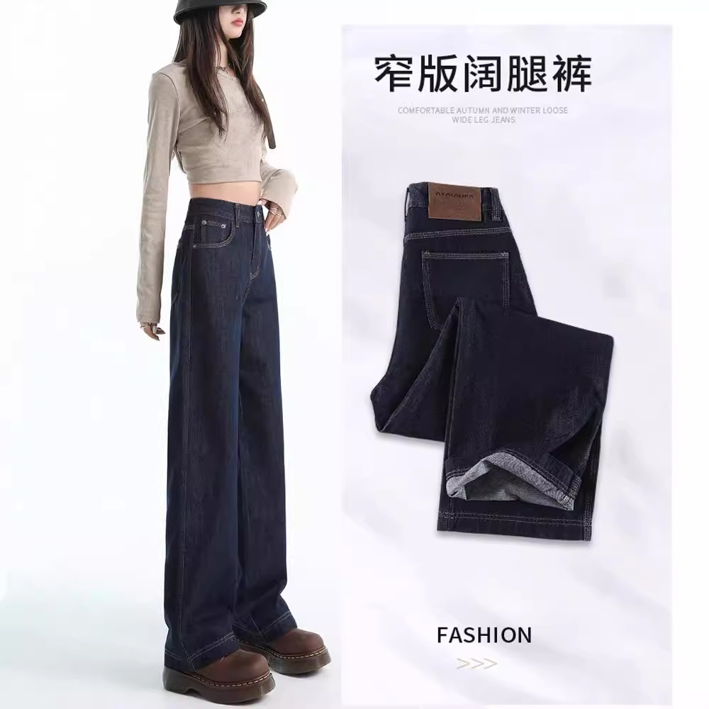dark blue Wide Leg Jeans Women's Spring and Autumn 2024 New High Waist Loose Dosing Short Narrow Straight Leg Pants