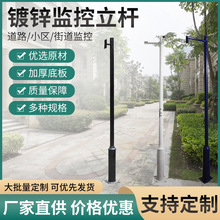 监控立杆小区简易街道道路专用八角镀锌表面喷塑杆卡口监控器