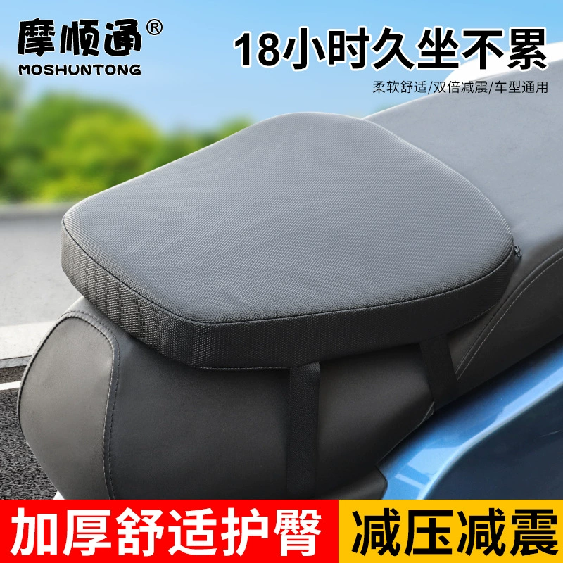 Moshuntong Takeaway Подушка для электромобиля Амортизирующий солнцезащитный крем Водонепроницаемая подушка для сиденья Мотоциклетная повышенная утолщенная подушка для сидячего образа жизни без устали