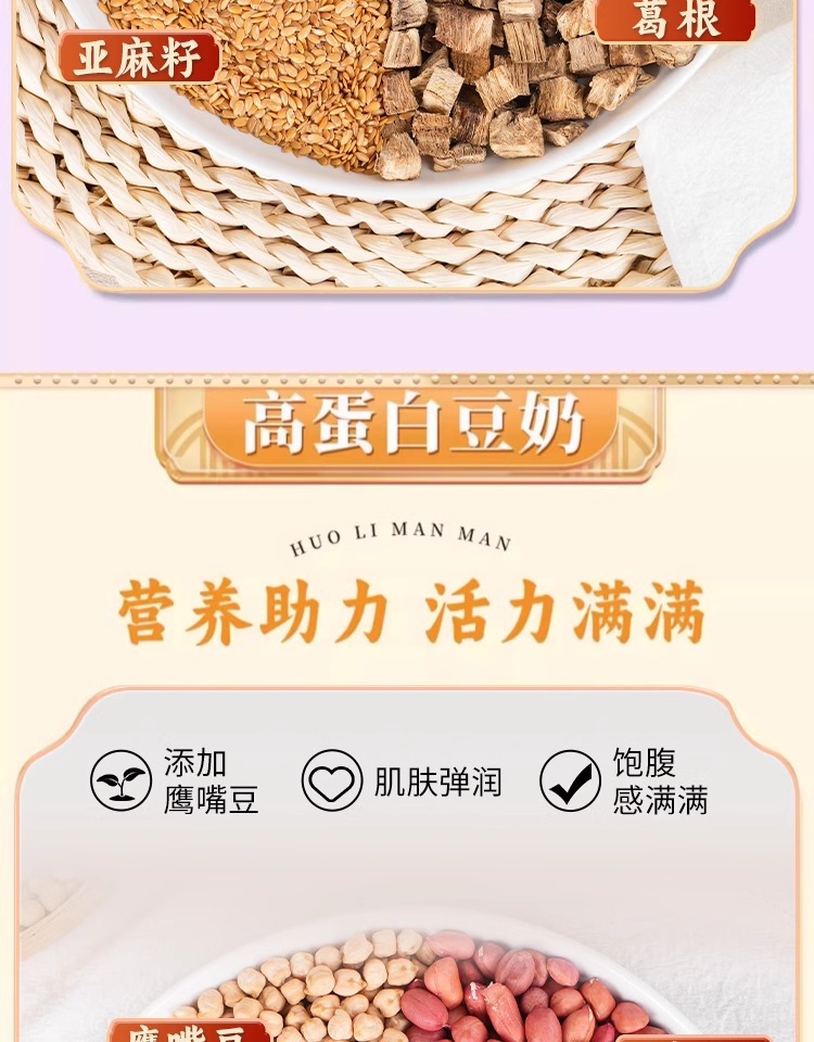 12 Flavor Soy Milk Ingredient Pack 700g Whole Grain Blend for High Speed Blender Breakfast Drinks in use