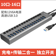 ������˹10��USB3.0�־������Դ��ӿڔUչHUB��X�D�Q���ټ���