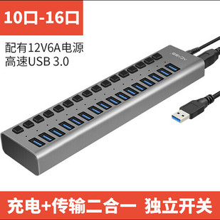 ������˹10��USB3.0�־������Դ��ӿڔUչHUB��X�D�Q���ټ���