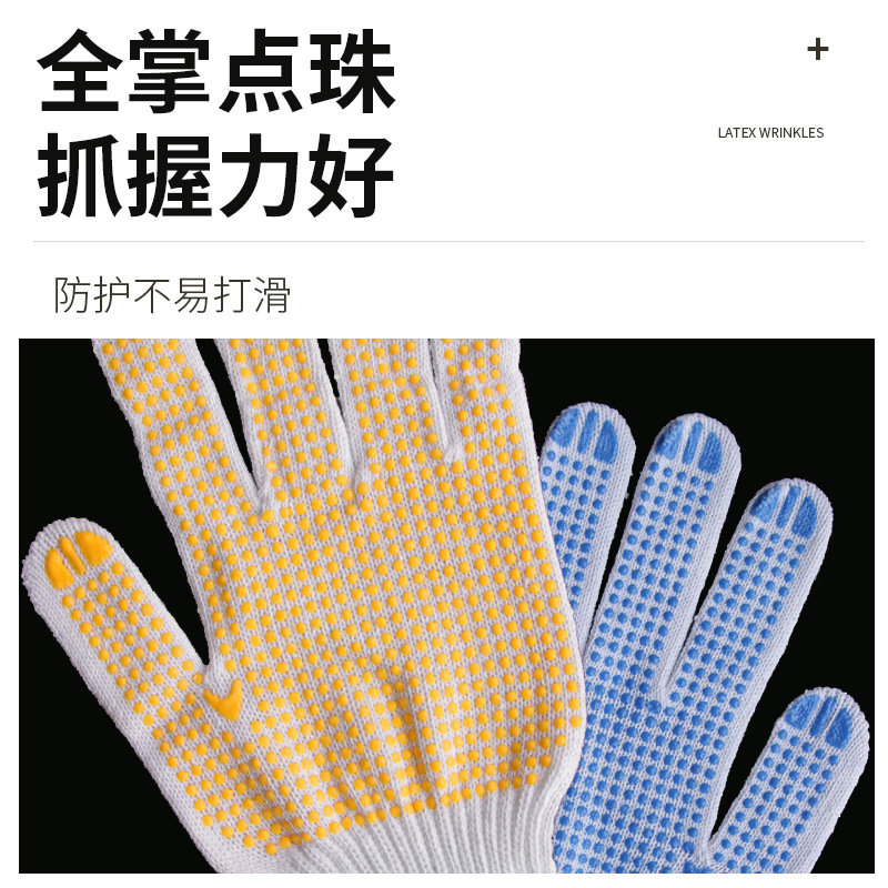 Factory Direct Sale PVC Spotting Gloves Spot Molding Gloves Protective Anti-Slip Gloves Adhesive Spotting Gardening Gloves Protective Gloves