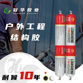 玻璃胶;结构胶;建筑用粘合剂
