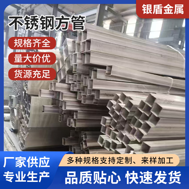 不锈钢方管多规格304毛细管卫生食品级空心无缝圆管加工方形