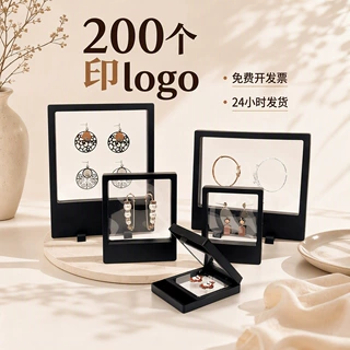 矩形透明PE薄膜悬浮盒首饰盒徽章盒纪念币收纳展示盒U盘书签盒