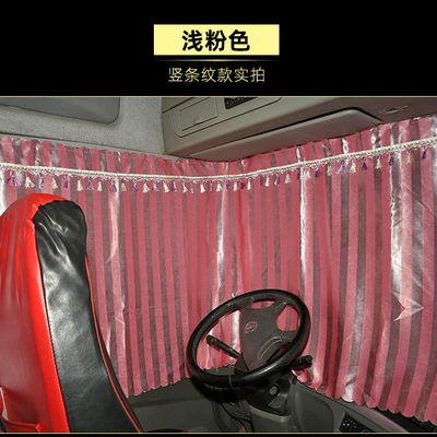 Car curtains, 0 Sleeper Curtain Dragon JH6 - vertical-striped-powder-car-remark-model-when-placing-an-order