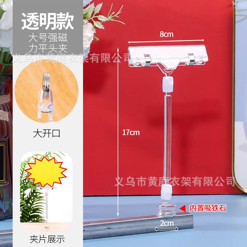 店スーパーPOPラベル価格表展示クリップ親指プラスチック機械クリップ広告クリッププラスチッククリップ|undefined