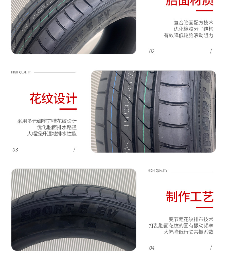 SPORT 6 New Energy EV Tire 215/55ZR17 suitable for BYD Qin Plus, quiet and low rolling resistance