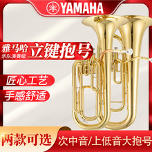日本三立健次中音号/上低音大号抱号降调  乐团专业演奏无