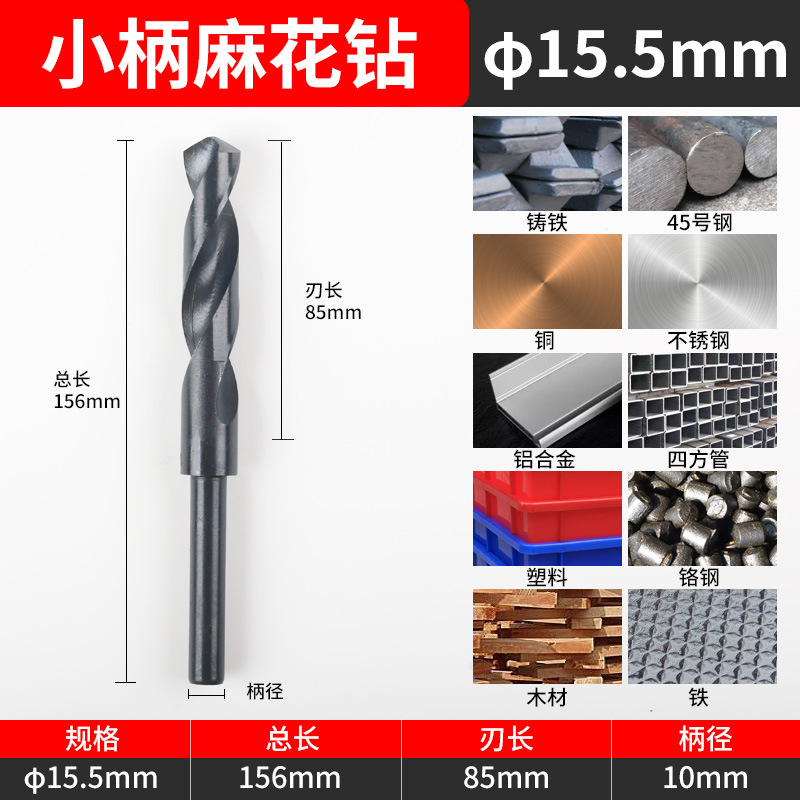 1/2 igual mango taladro pequeño mango flor mango Retráctil Metal escariado mango recto cobalto que contiene taladro de acero de alta velocidad