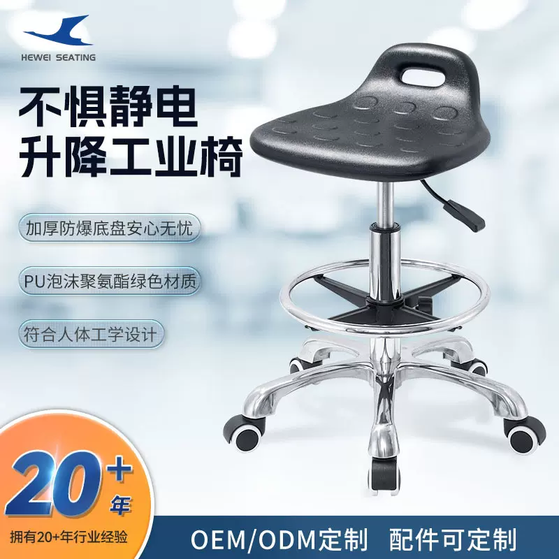 工业椅子防静电多规格皮面升降 办公室椅子带脚轮凳子休闲椅