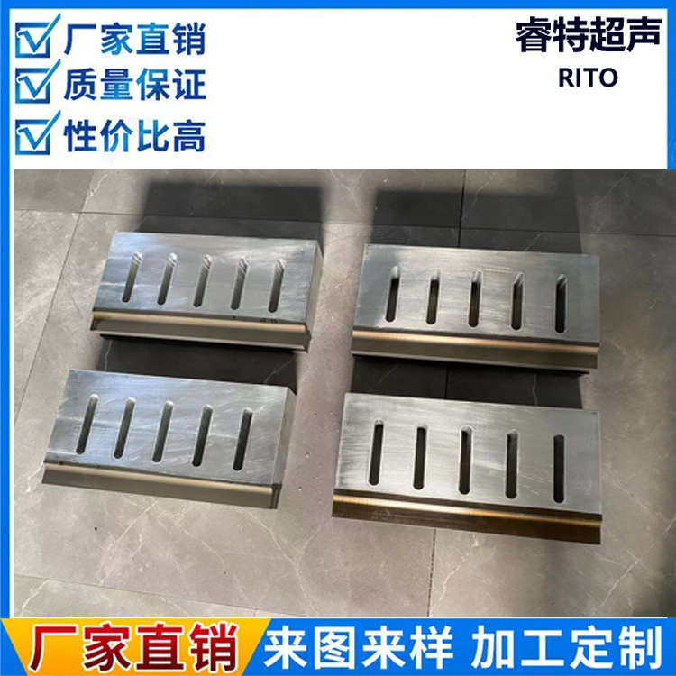 15K300mm长宽度40mm超声波模具中间避空10mm自动化焊接模具